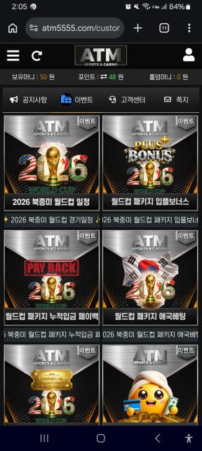 Atm 후기